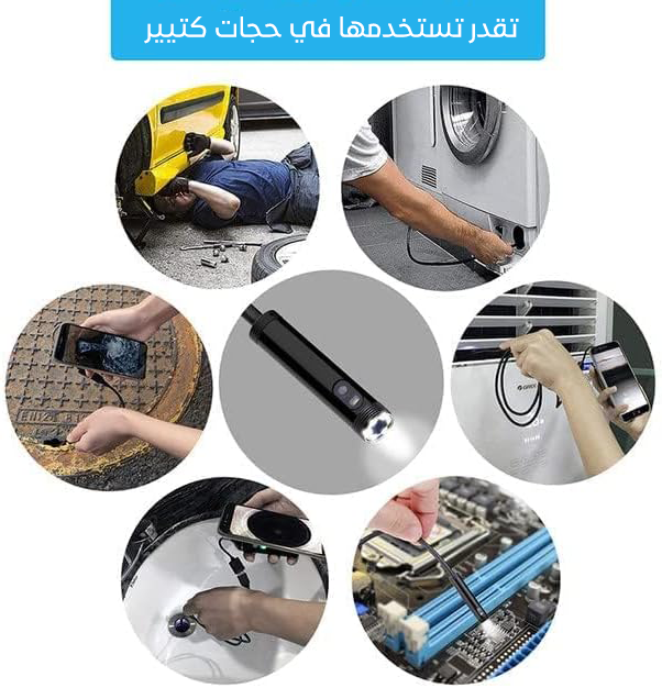 كاميرا فحص بمنظار للأماكن الصعبة – طول 5 متر